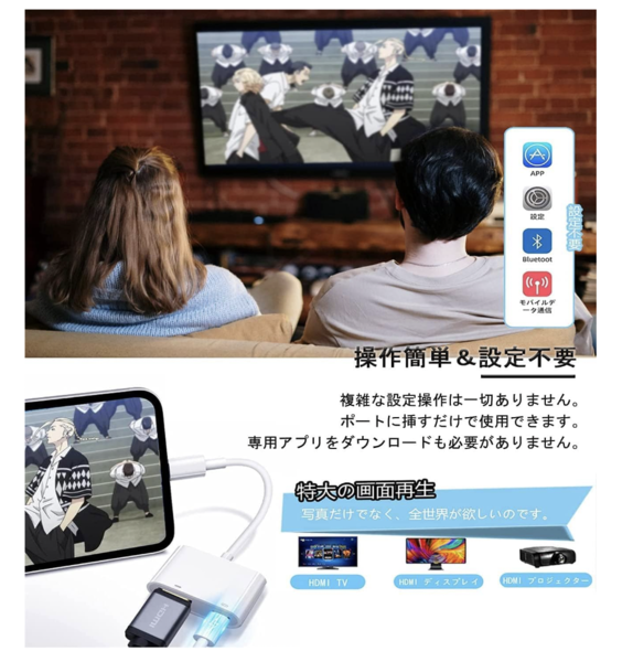 iPhone画面をTVに映すHDMI変換アダプタのおすすめ7選｜出力方法や映らない場合の対処法も解説 クラシル
