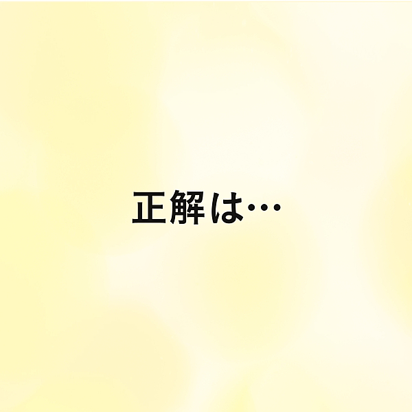 「月夜の 」ヒントは冬の旬食材が入ります！知らないと恥ずかしいことわざクイズ クラシル
