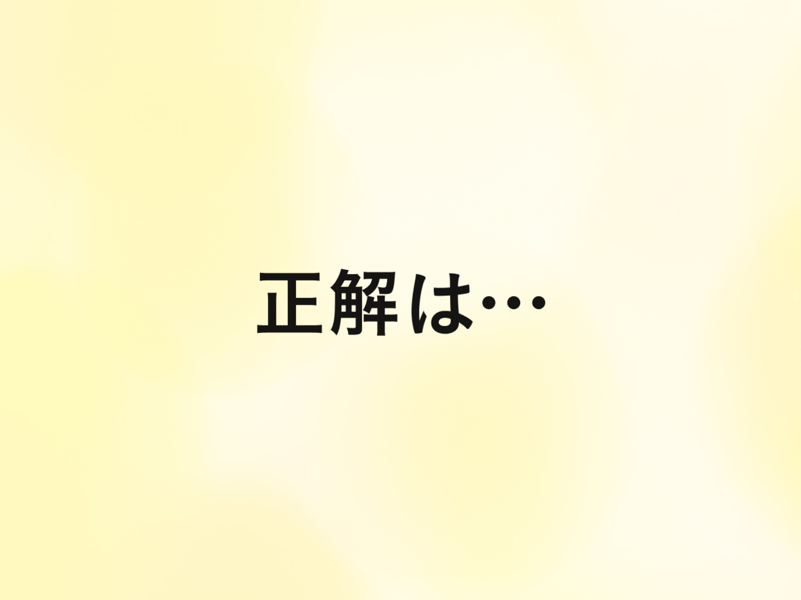 間違い探し イラストの中に隠れた答えは全部で3つ すべて分かったらスゴい正解は クラシル