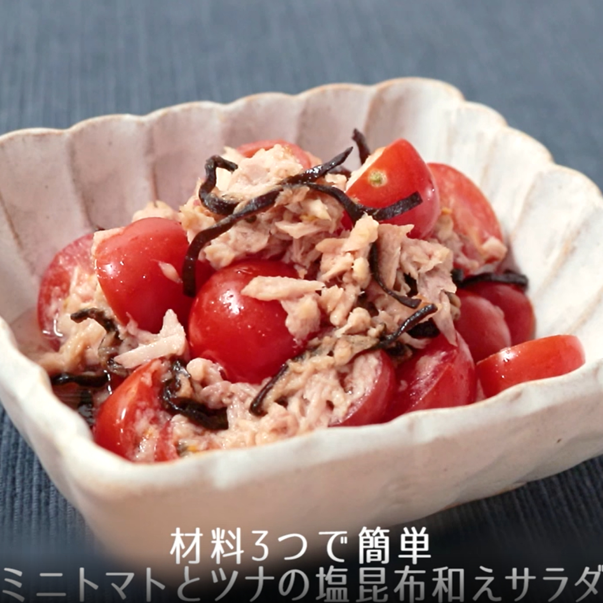 大量消費も任せてください たくさん使える ミニトマト レシピ5選 クラシル