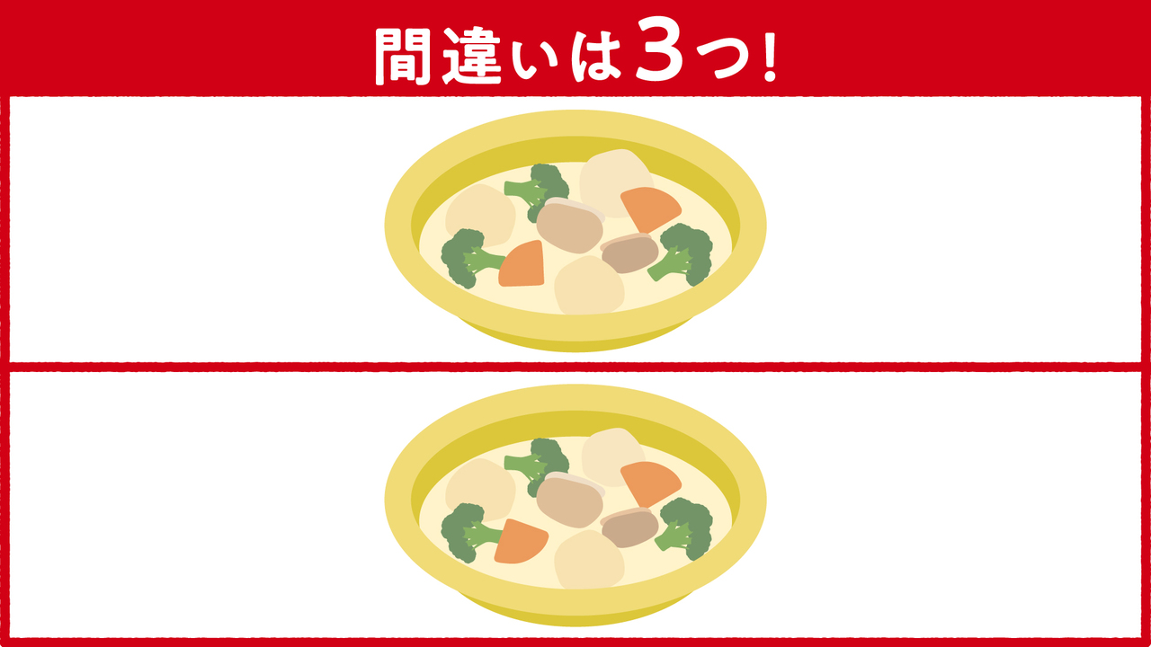 【クイズ】レベル★☆”シチュー”に隠れた答えは全部で3つ！すぐに分かったらスゴい正解は…
