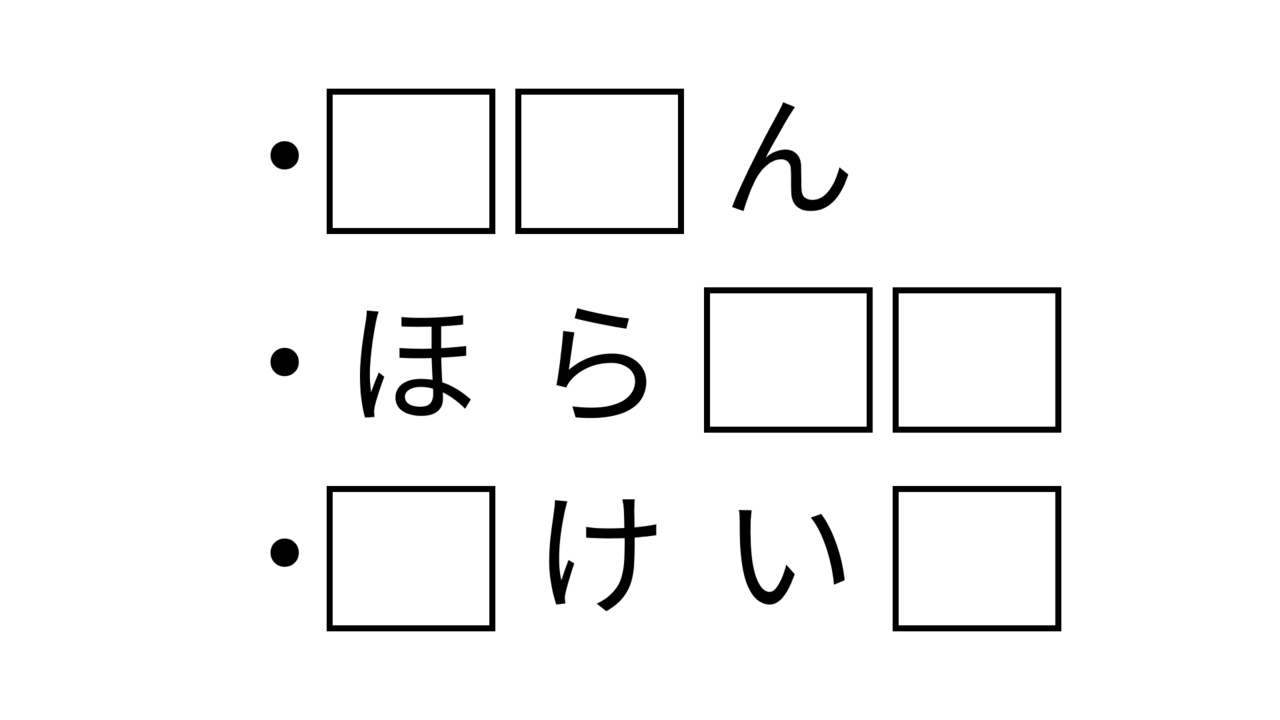 【クイズ】ピンときたら爽快！共通して入る2文字の食べ物はなに？答えにちなんだレシピもご紹介！