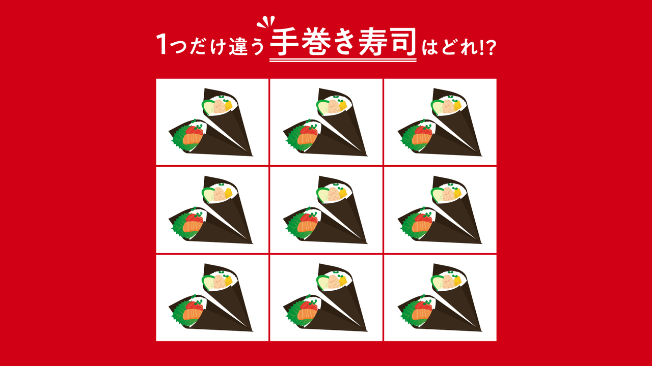 【クイズ】1つだけ違う“手巻き寿司”はどれ？気になる正解は…「そこだった！」