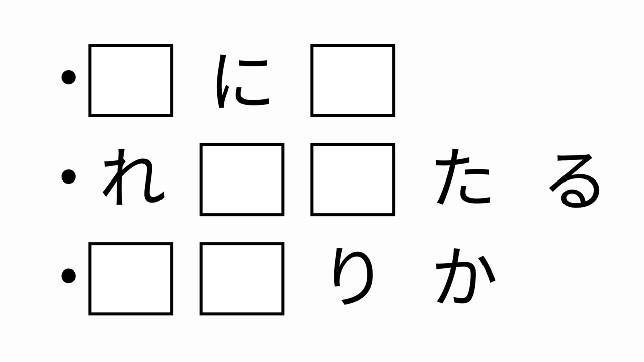 【クイズ】共通して入る2文字の食べ物の名前はなに？答えにちなんだレシピもご紹介！正解は...