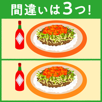 【間違い探し】答えはぜんぶで3つ！すぐに分かったらスゴい正解は…