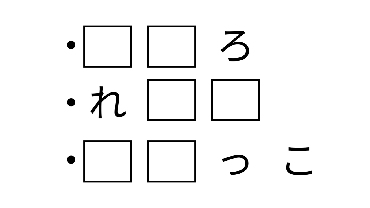 【クイズ】共通して入る2文字の食べ物はなに？答えにちなんだレシピもご紹介！正解は…