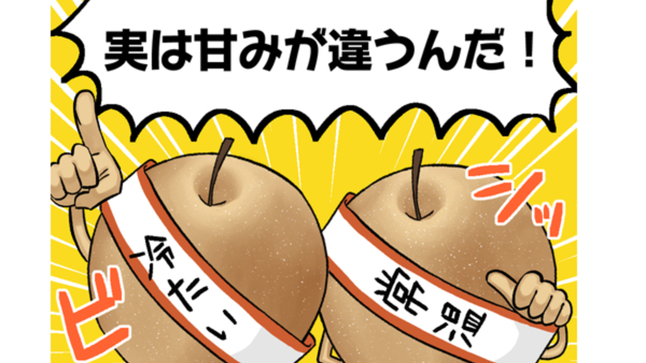”冷たい梨”と”常温の梨”、どちらの方が甘い？意外と知らない理由に「知れてよかった！」