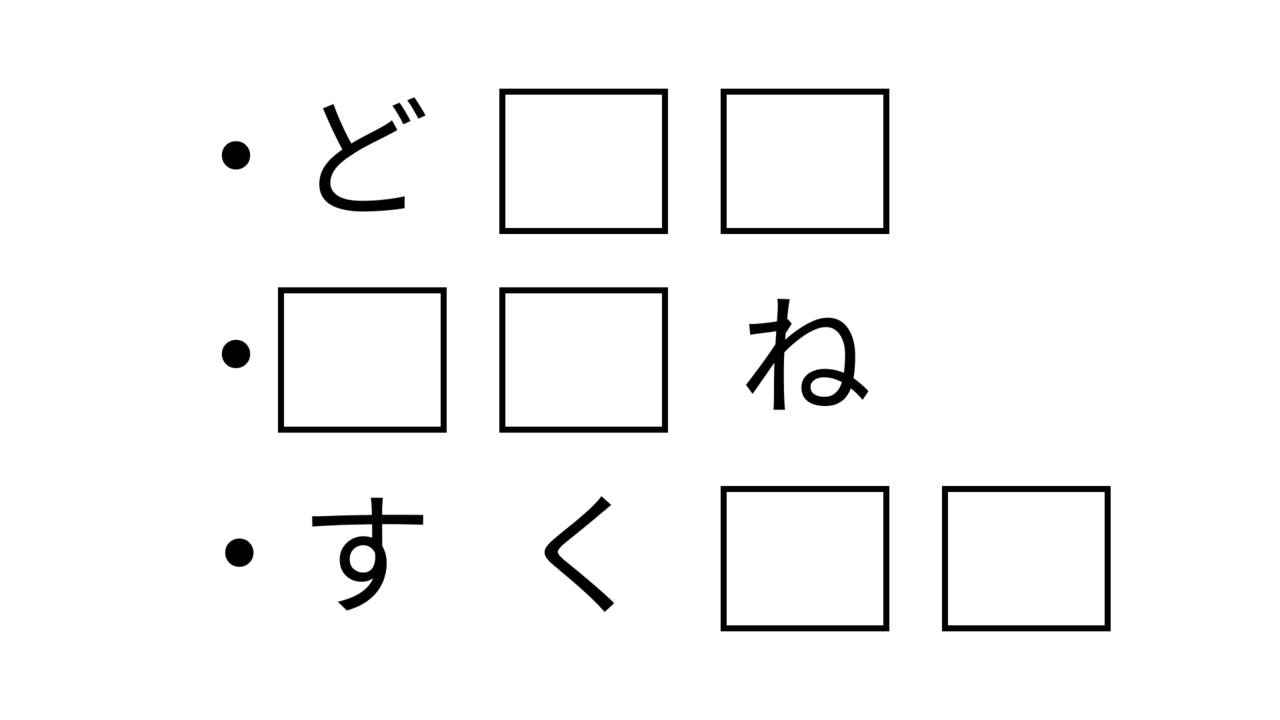 優待特典一覧 クイズ】共通して入る2文字の食べ物はなに？答えにちなんだ その他