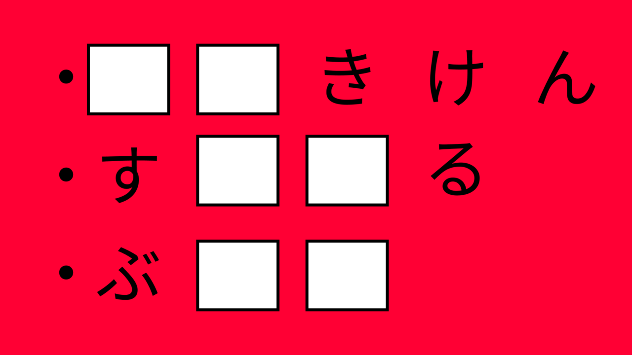 【穴埋めクイズ】共通して入る2文字の食べ物の名前はなに？気になる正解に...「それか！」
