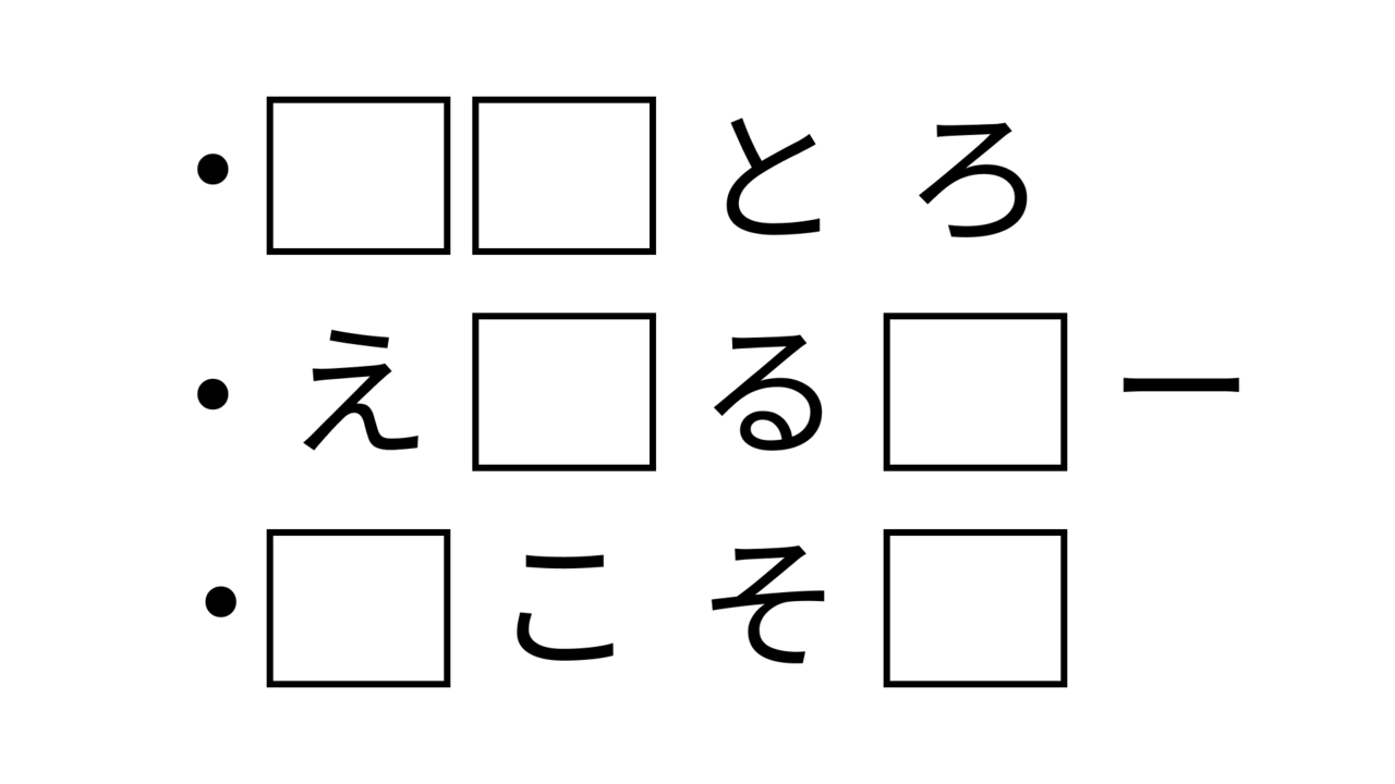 【クイズ】ピンときたら爽快！共通して入る2文字の食べ物はなに？