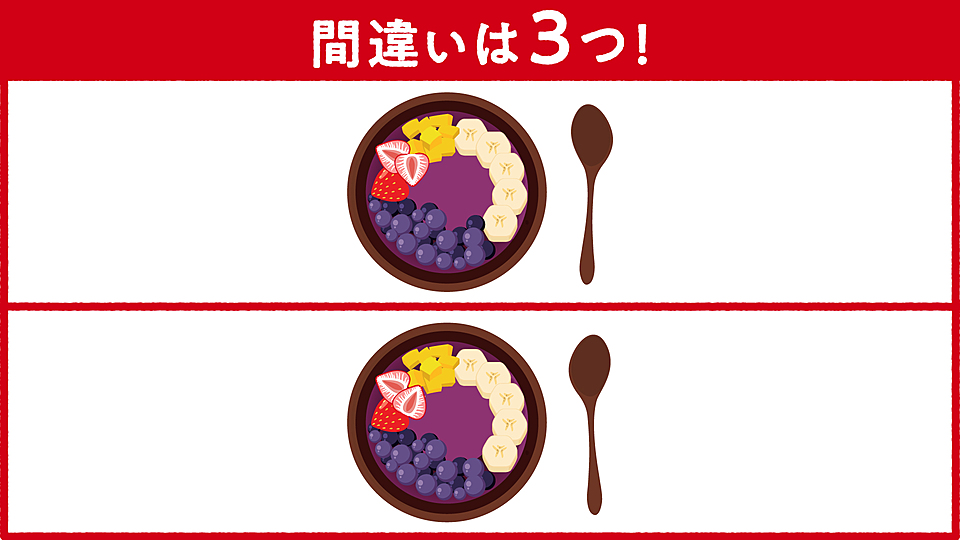間違い探し イラストの中に隠れた答えは全部で3つ すべて分かったらスゴい正解は クラシル