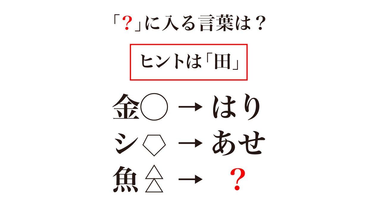 【謎解きクイズ】「？」に入る言葉は何？正解の後にレシピもご紹介！