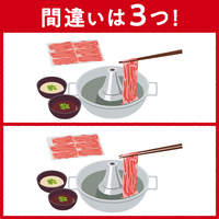 【間違い探し】“しゃぶしゃぶ”に隠れた答えは全部で3つ！すぐに分かったらスゴい正解は…