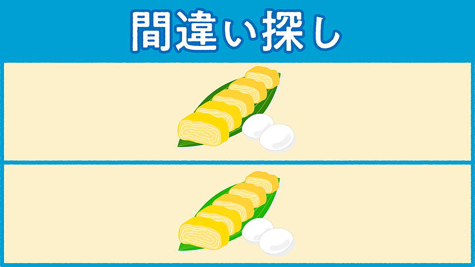 間違い探し あなたは分かりますか 答えは全部で3つ 気になる正解は クラシル