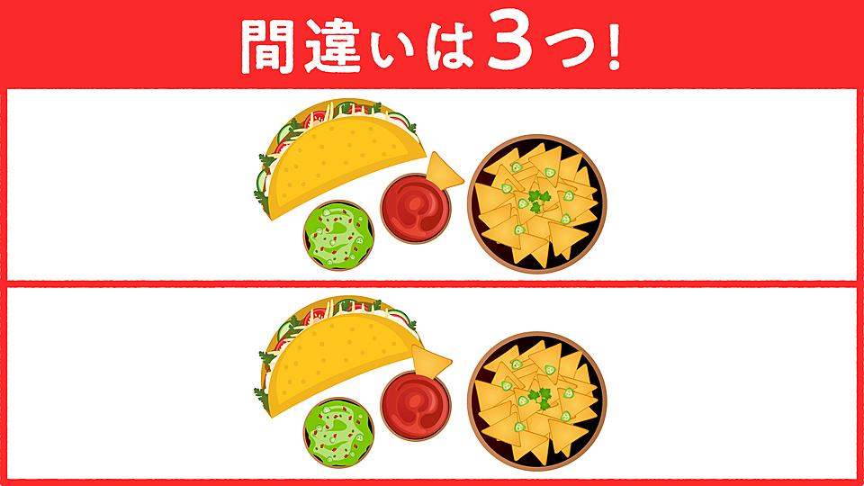 間違い探し 答えは全部で3つ 気になる正解は クラシル 間違い探し 答えは全部で3つ 気になる正解は クラシル