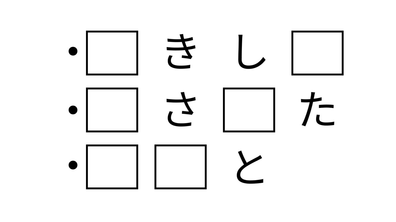 【穴埋めクイズ】共通して入る2文字の食べ物の名前はなに？答えにちなんだレシピもご紹介！