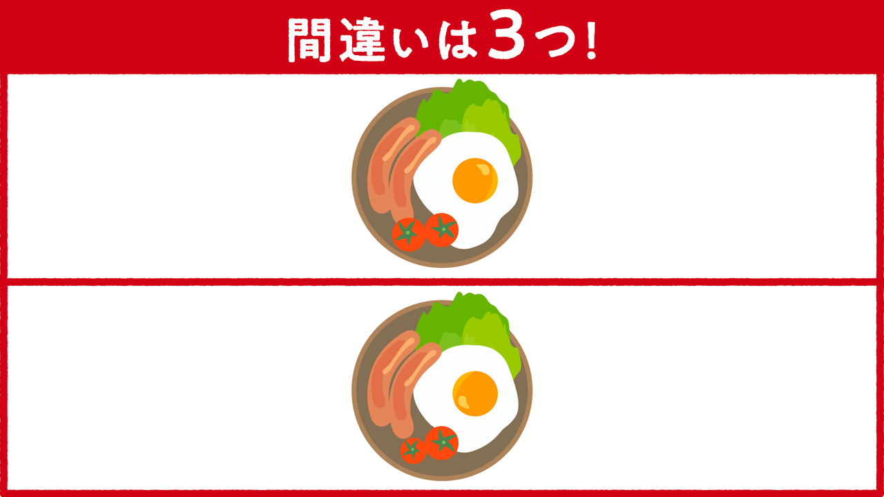 【間違い探し】難易度★★☆イラストに隠れた答えは全部で3つ！分かったらスゴい正解は…