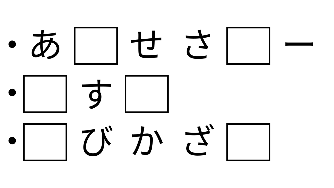 【クイズ】共通して入る2文字の食べ物の名前はなに？わかったらすごい！正解は...