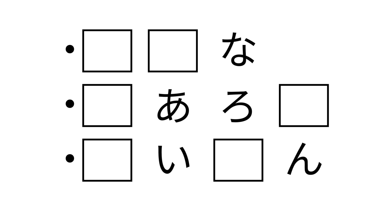 【クイズ】ピンときたら爽快！共通して入る2文字の食べ物はなに？気になる正解に...「それか！」