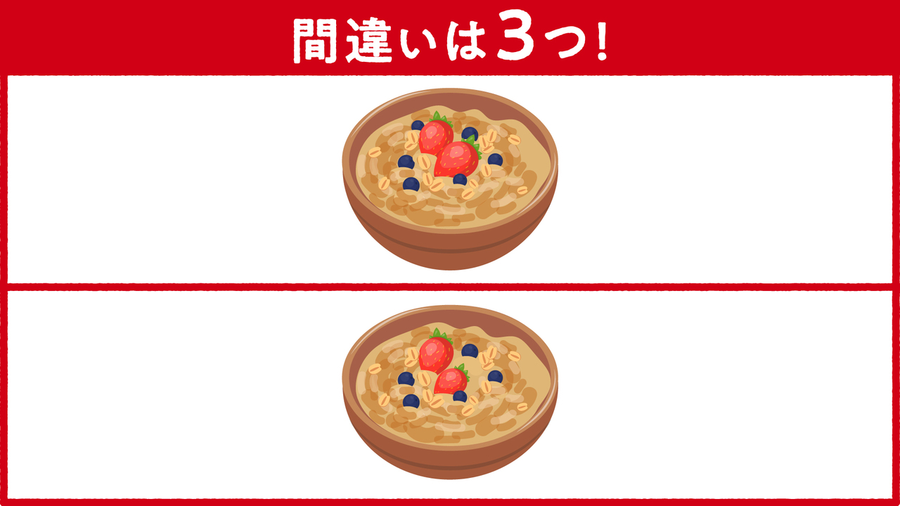 【間違い探し】難易度★☆☆“オートミール”に隠れた答えは全部で3つ！気になる正解に…「これはわかった！」