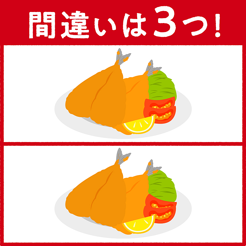 間違い探し アジフライ に隠れた答えは全部で3つ すぐに分かったらスゴい正解は クラシル