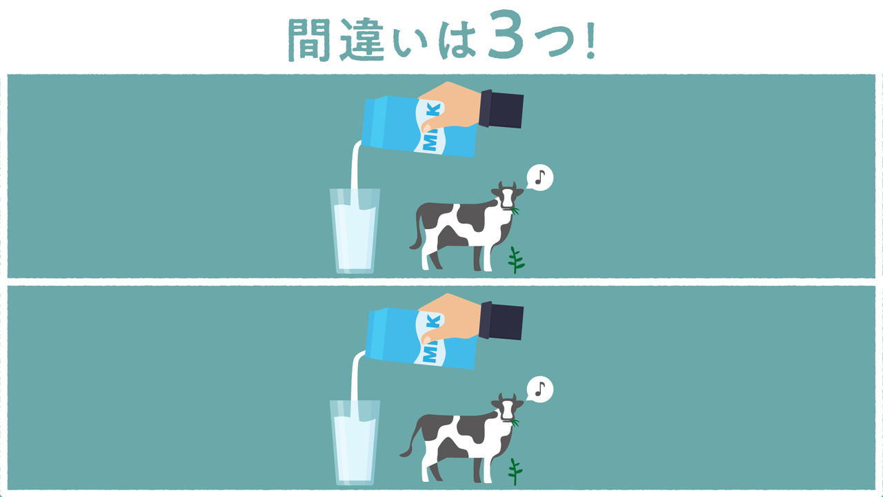 【間違い探し】イラストに隠れた答えは全部で3つ！すべて分かったらスゴい正解は…