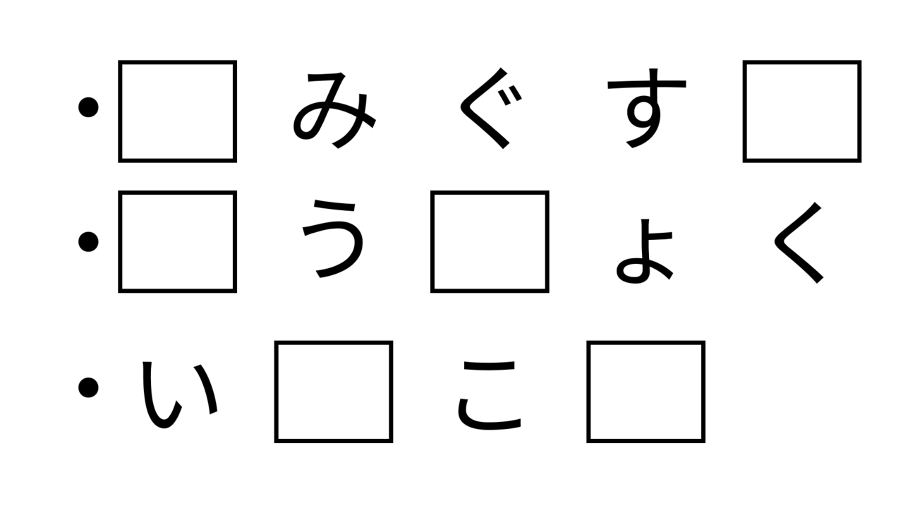 【クイズ】共通して入る2文字の食べ物の名前はなーんだ？