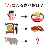 【謎解きクイズ】「？」に入る食べ物は何？左右の関連に注目！気になる正解は…