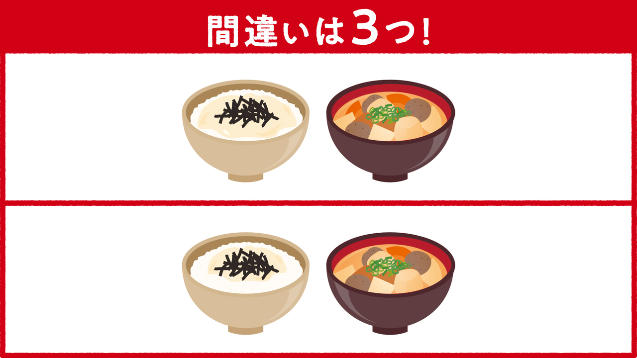 【間違い探し】ここに隠れた答えは全部で3つ！分かったらスゴい正解は…