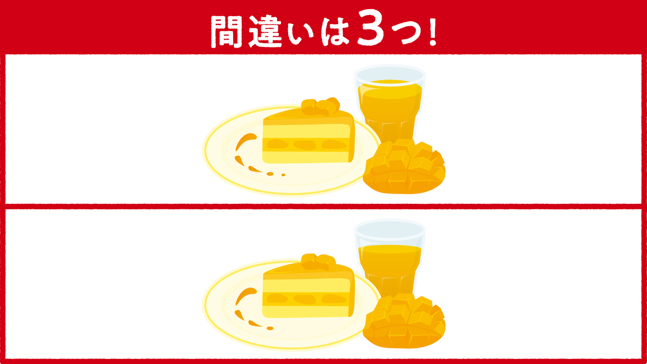 【間違い探し】“マンゴースイーツ”に隠れた答えは全部で3つ！分かったらスゴい正解は…