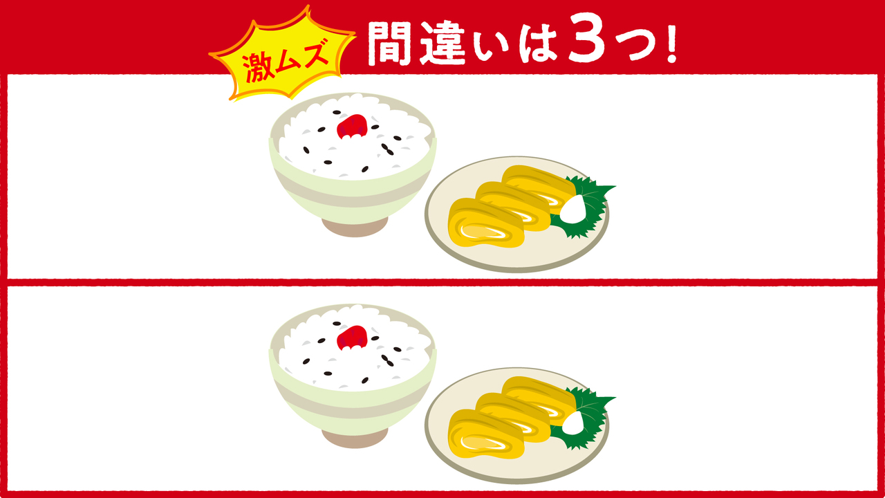 【間違い探し】難易度★★★”イラスト”に隠れた答えは3つ！全部分かったらスゴい正解は…