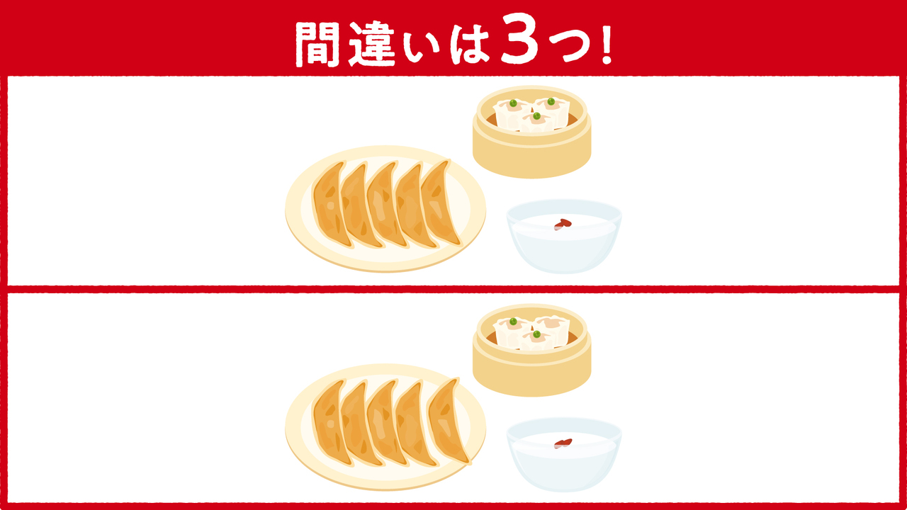 【クイズ】“中華料理”に隠れた3つの違いはどこ？すぐに見つけたらすごい！正解は…