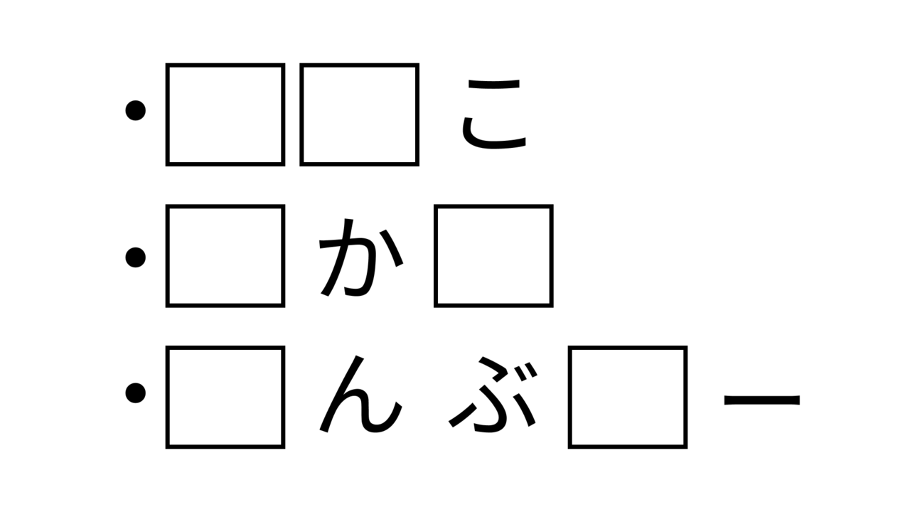 【クイズ】分かった瞬間スッキリ！共通して入る2文字の食べ物は？答えにちなんだレシピもご紹介！