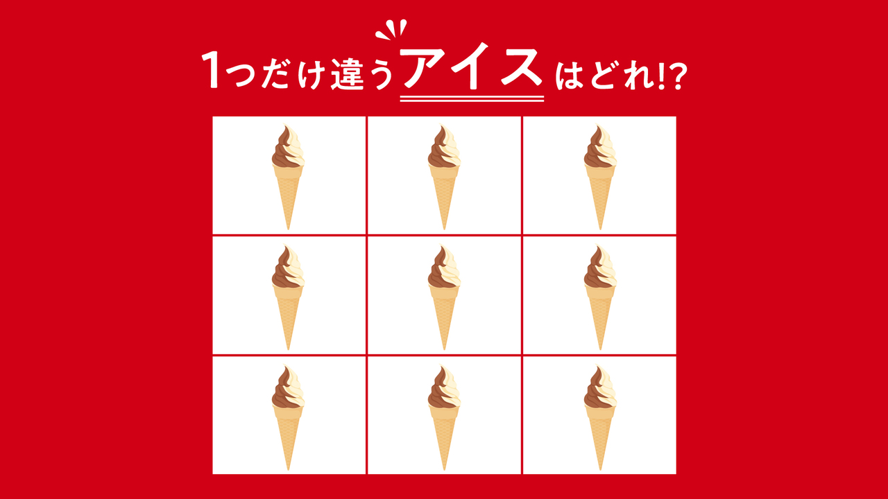 【クイズ】1つだけ違う「アイス」はどれ?気になる正解に…「そこか!」
