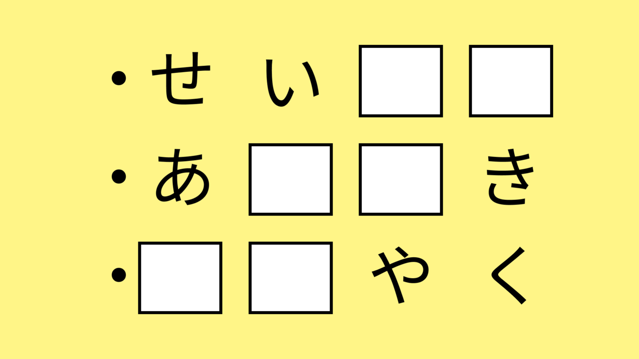 【穴埋めクイズ】共通して入る2文字の食べ物の名前はなに？答えにちなんだレシピもご紹介！