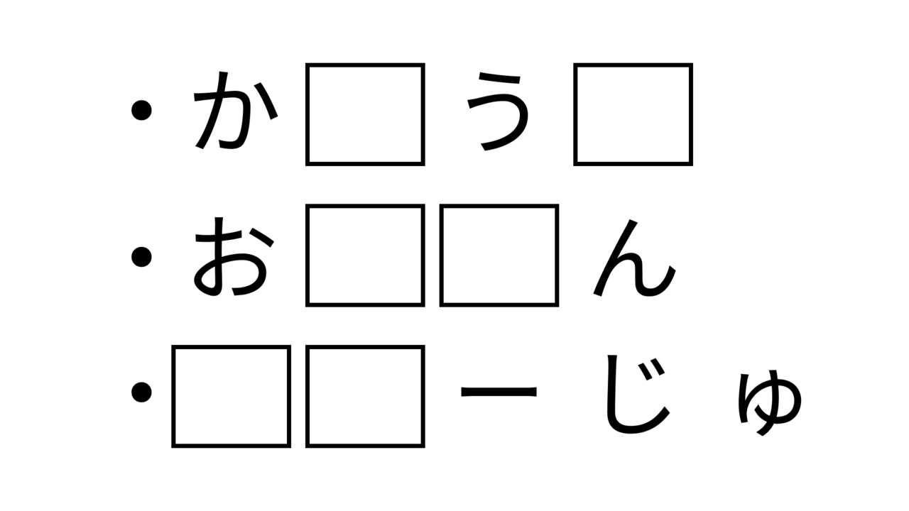 【穴埋めクイズに挑戦！】空欄に当てはまる、つるっとおいしい食べ物は？