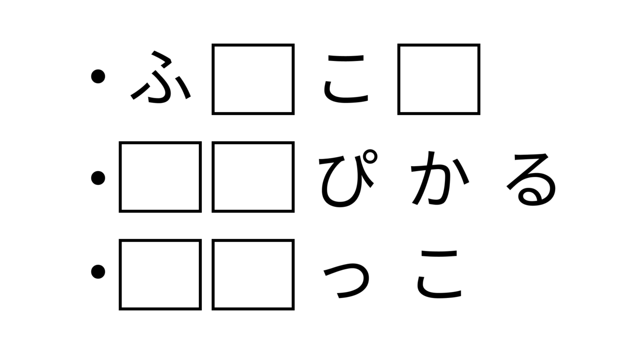 【クイズ】「頭の体操」に挑戦！共通して入る2文字の食べ物とは…？