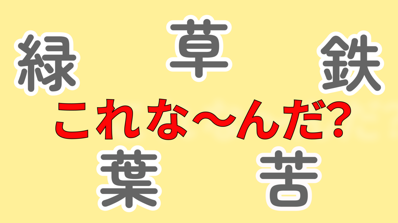 【クイズ】何の食べ物をイメージしている？答えにちなんだレシピもご紹介！気になる正解は...