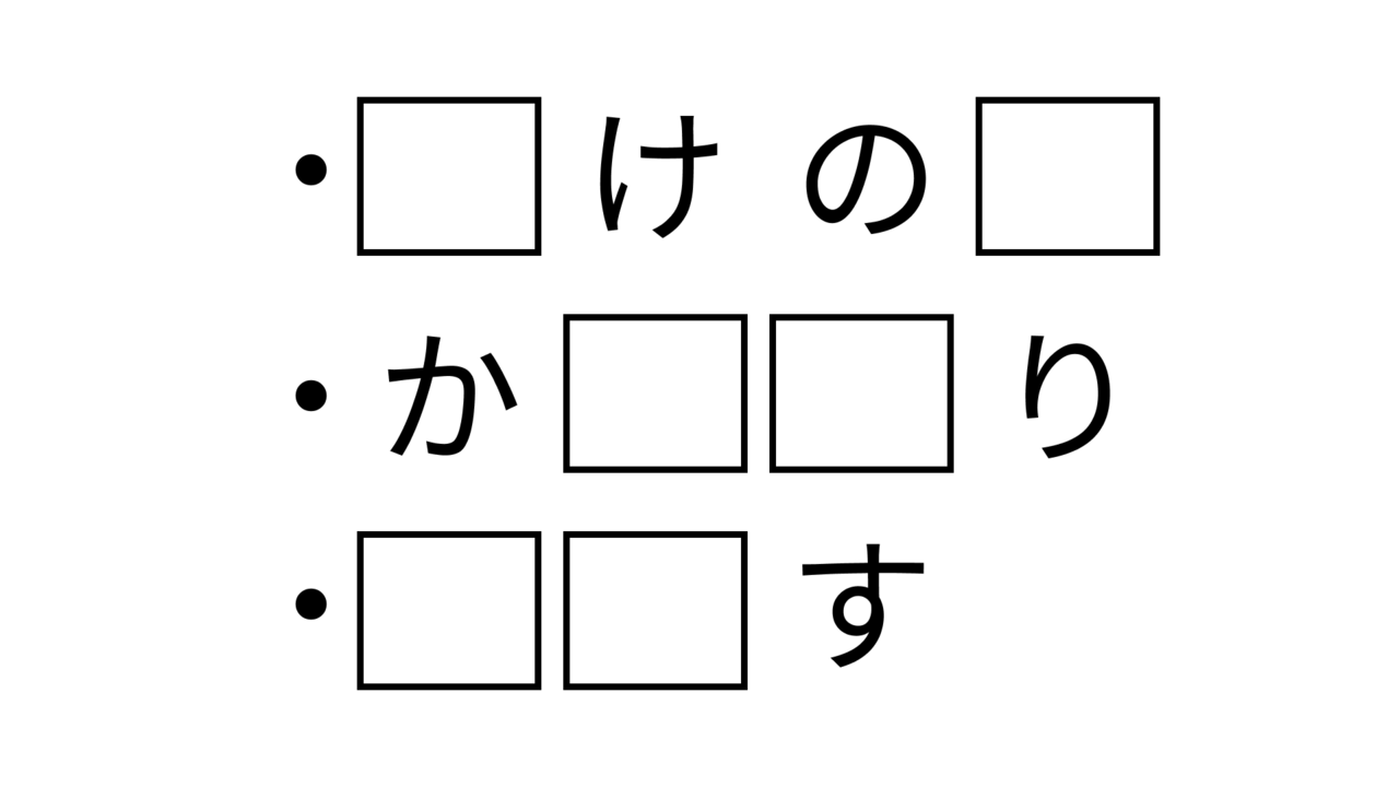 【クイズ】わかったらすごい！共通して入る2文字の食べ物は、なーんだ？