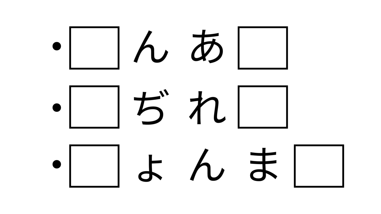 【クイズ】ひらめいたら気持ちいい！共通して入る2文字の食べ物はなに？答えにちなんだレシピもご紹介！