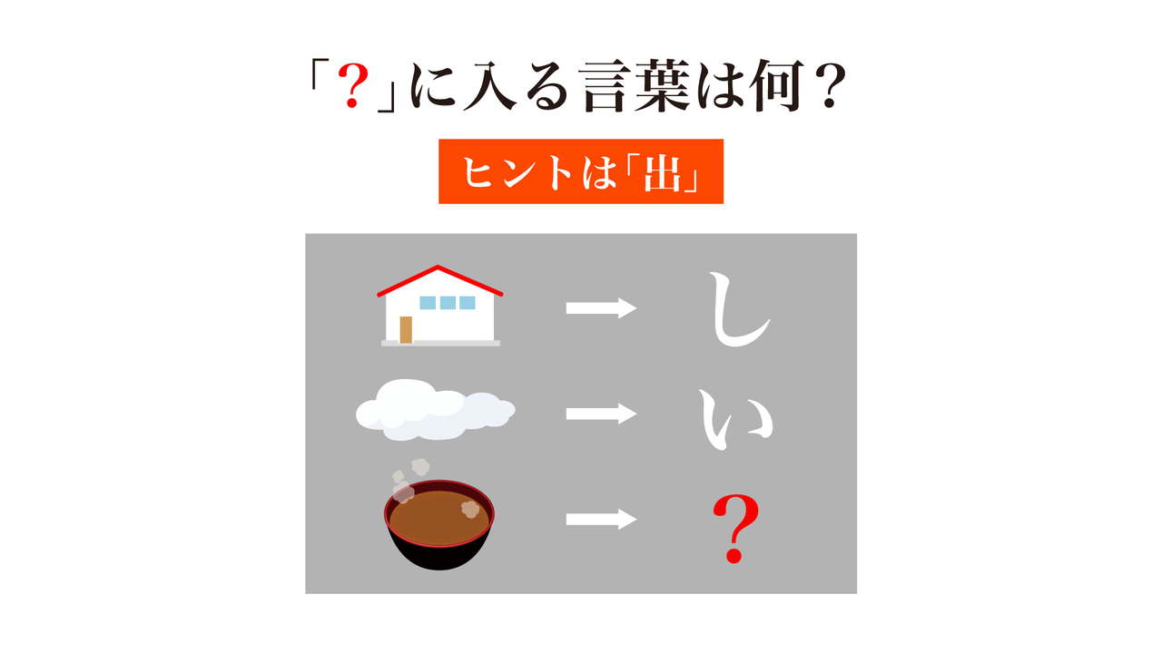 【クイズ】「?」に入る言葉はなに?大人気レシピもご紹介!正解は…