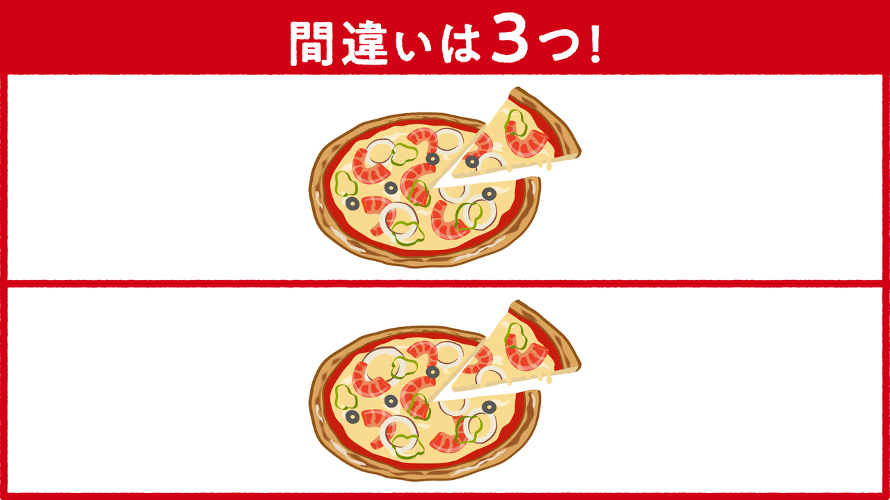 【間違い探し】「ピザ」に隠れた答えは全部で3つ！分かったらスゴい正解は…
