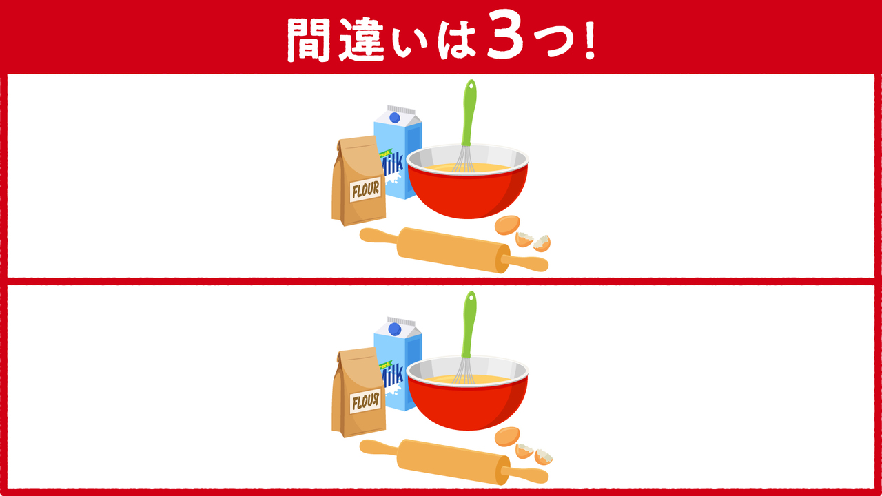 【間違い探し】イラストに隠れた答えは全部で3つ！すべて分かったらスゴい正解は…