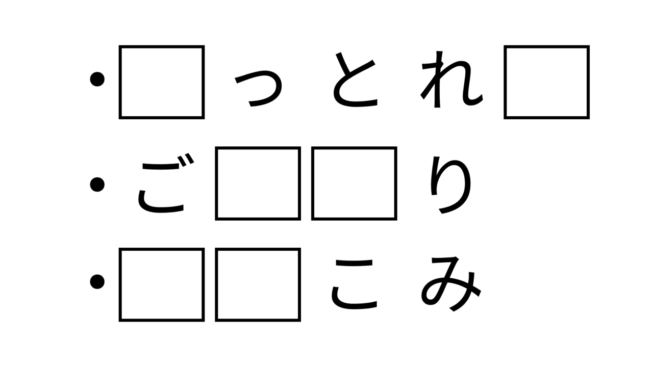 【クイズ】共通して入る2文字の食べ物の名前はなに？答えにちなんだおすすめレシピもご紹介！正解は...