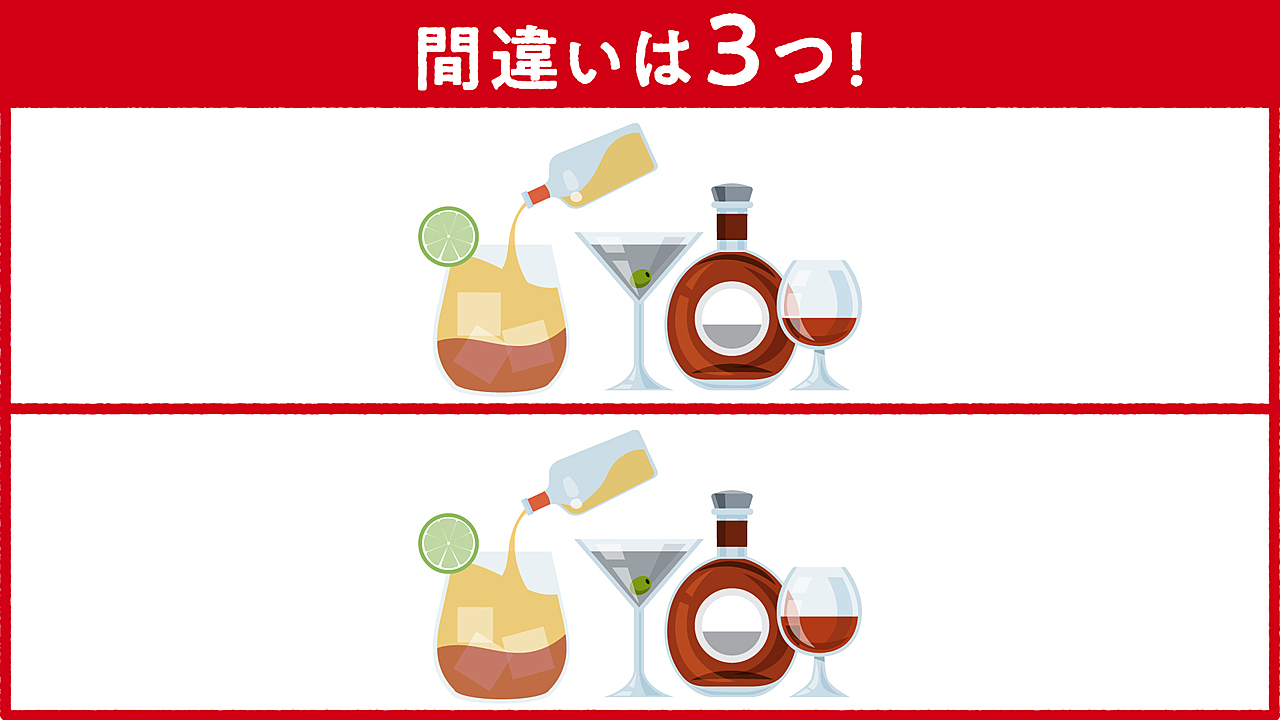 【間違い探し】“お酒”に隠れた答えは全部で3つ！すぐに分かったらスゴい正解は…