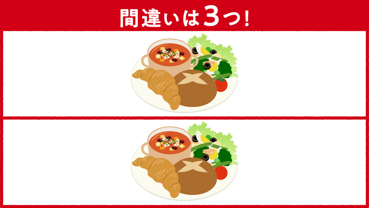 【間違い探し】答えは全部で3つ！すぐに分かったらスゴいクイズの正解は…