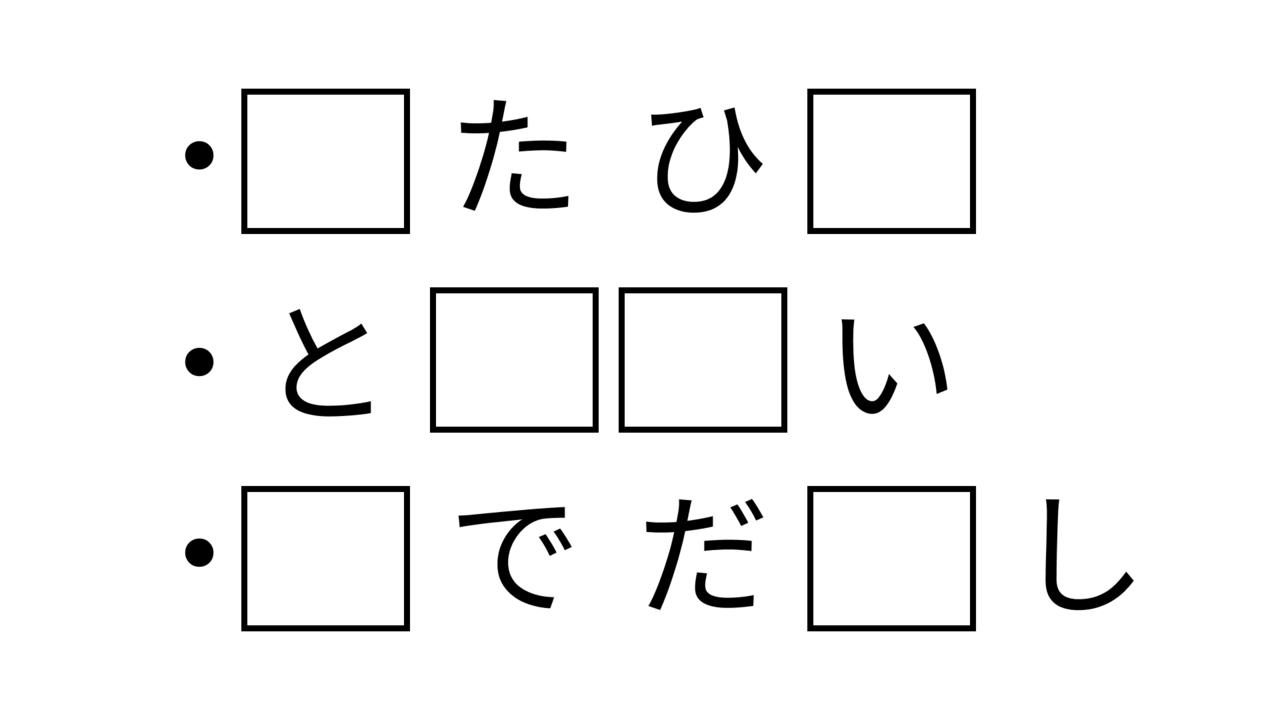 【クイズ】この空欄、何が入る？共通の食べ物を探そう！