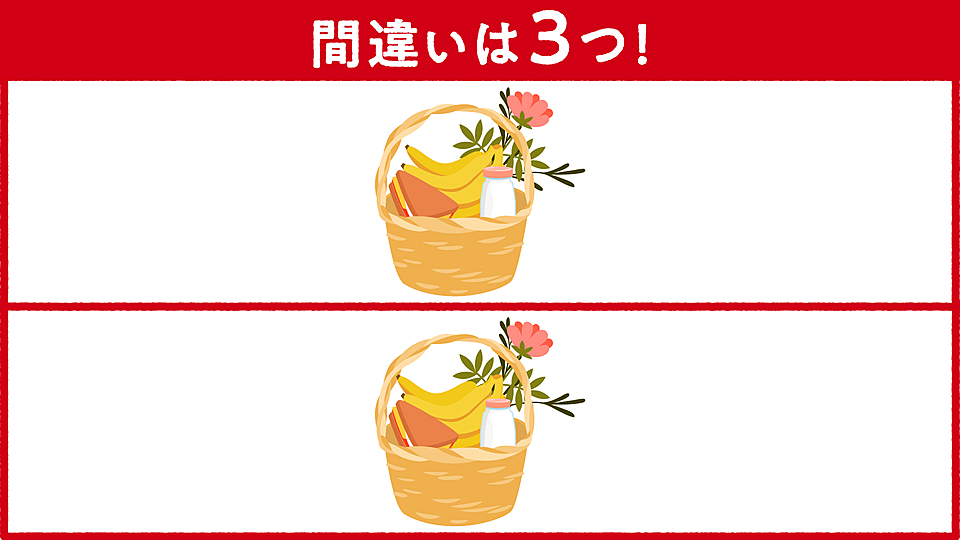 間違い探し イラストに隠れた答えは全部で3つ すべて分かったらスゴい正解は クラシル