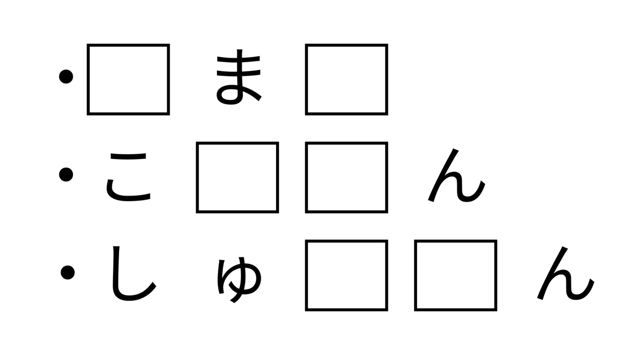 【クイズ】分かった瞬間スッキリ！共通して入る2文字の食べ物は？答えにちなんだレシピもご紹介！