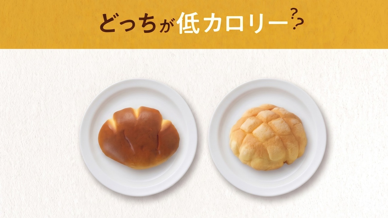 カロリーで選ぶなら「クリームパン」と「メロンパン」どっち？意外な正解に…「そうだったんだ！」